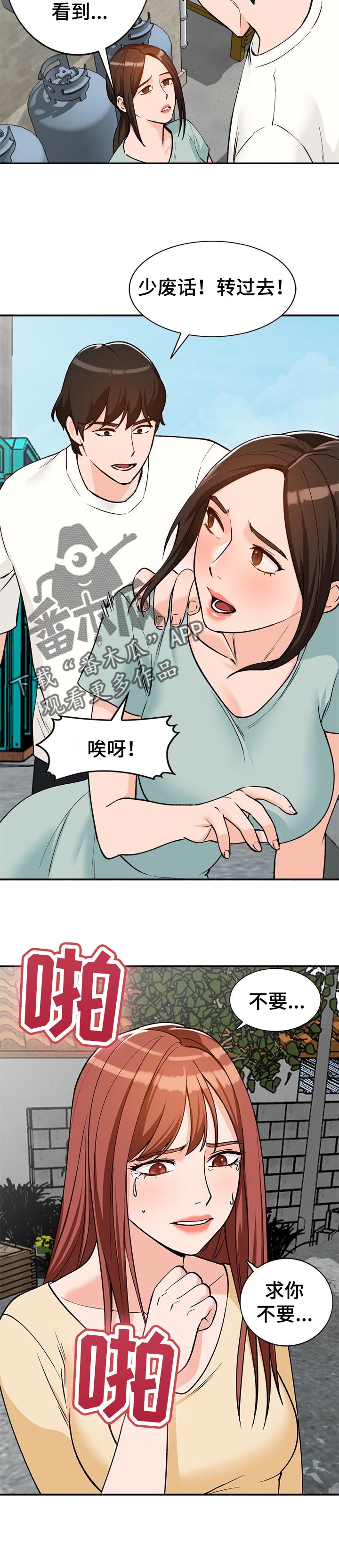 第45章：不是这种人5