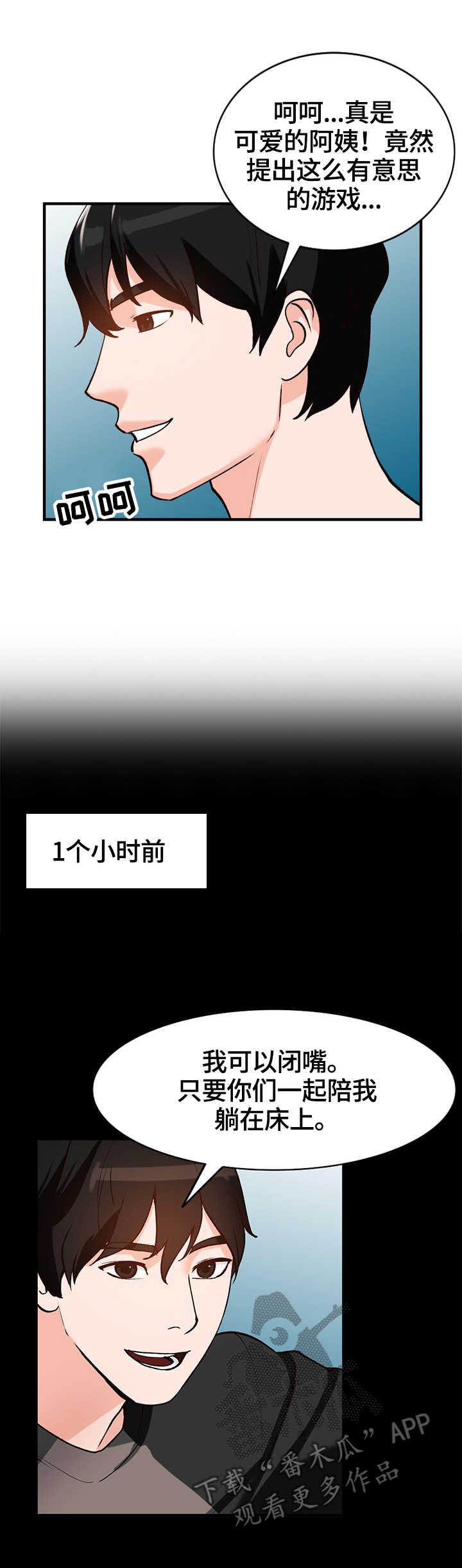 第34章：应对方式5