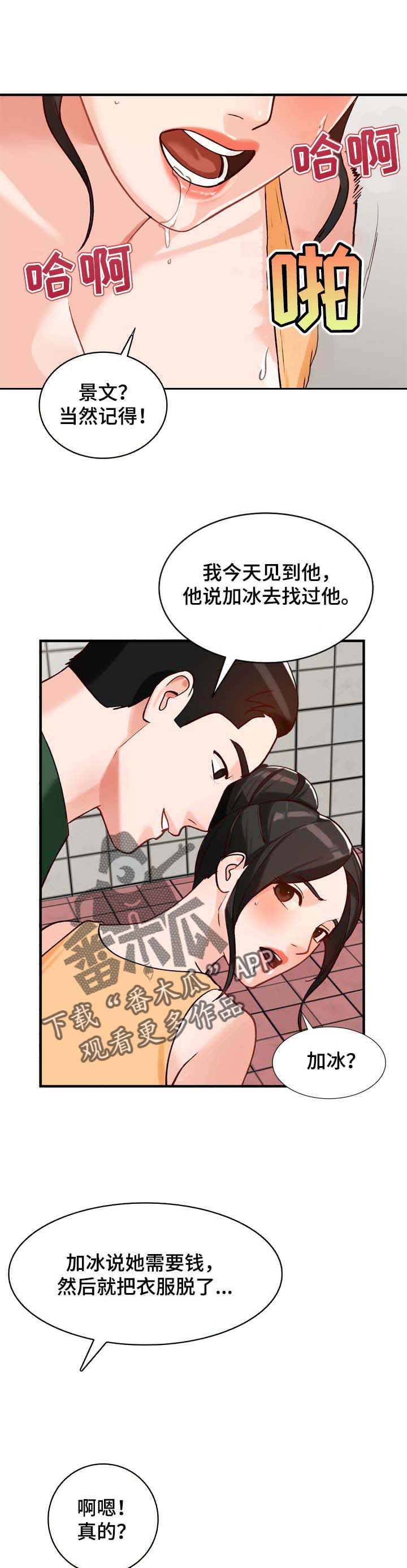 第39章：心里只有你7