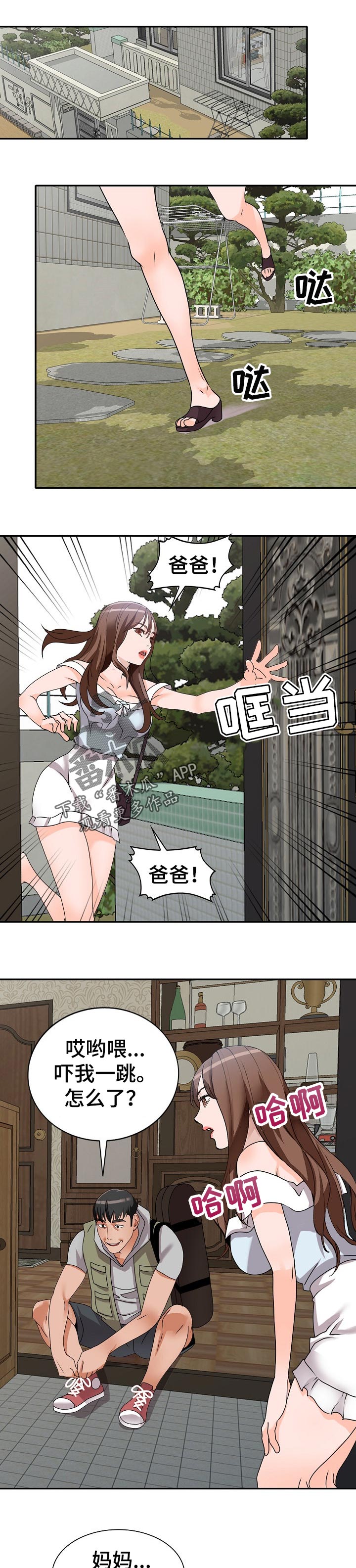 第73章：谎言0