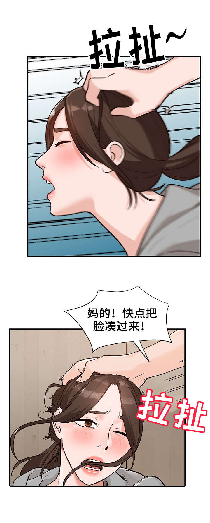 第5章：欺负2