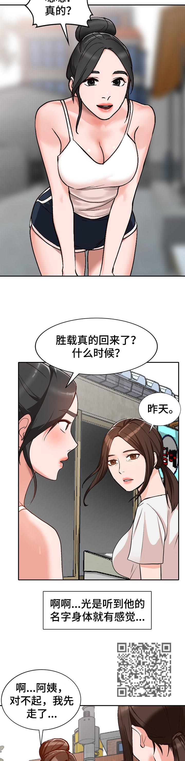 第66章：好久不见4