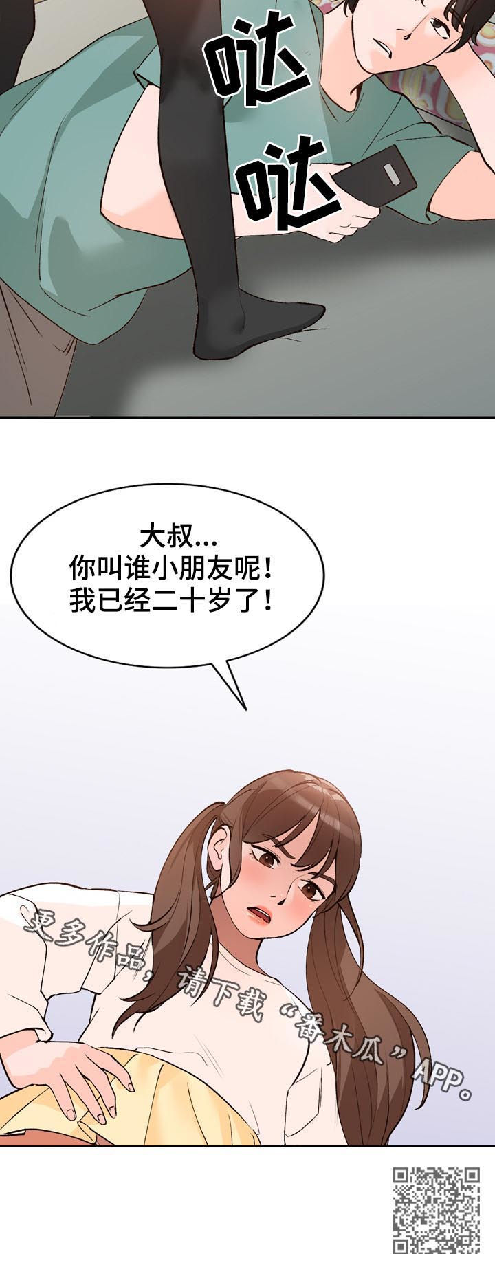 第24章：代替11