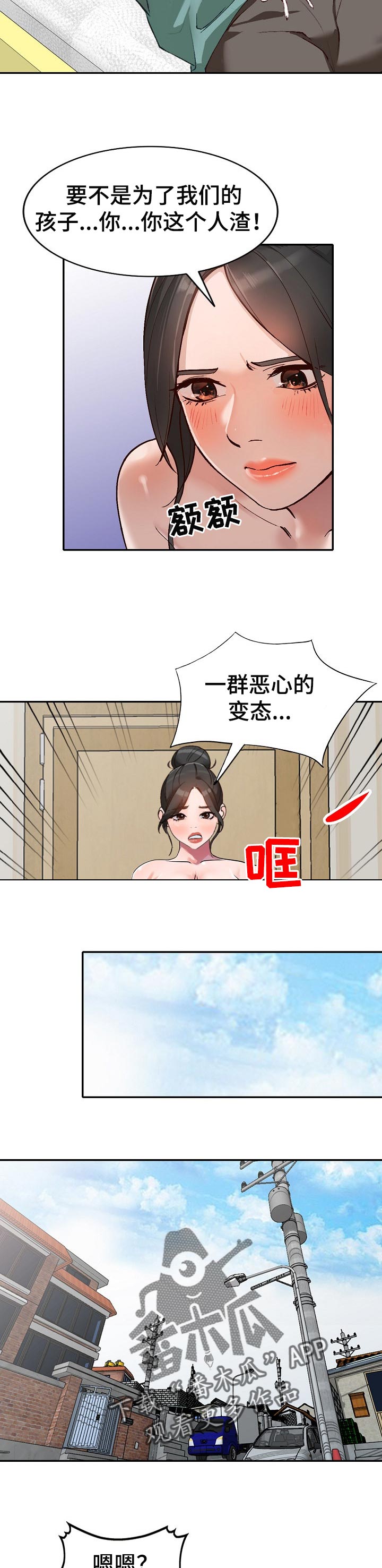 第66章：好久不见3