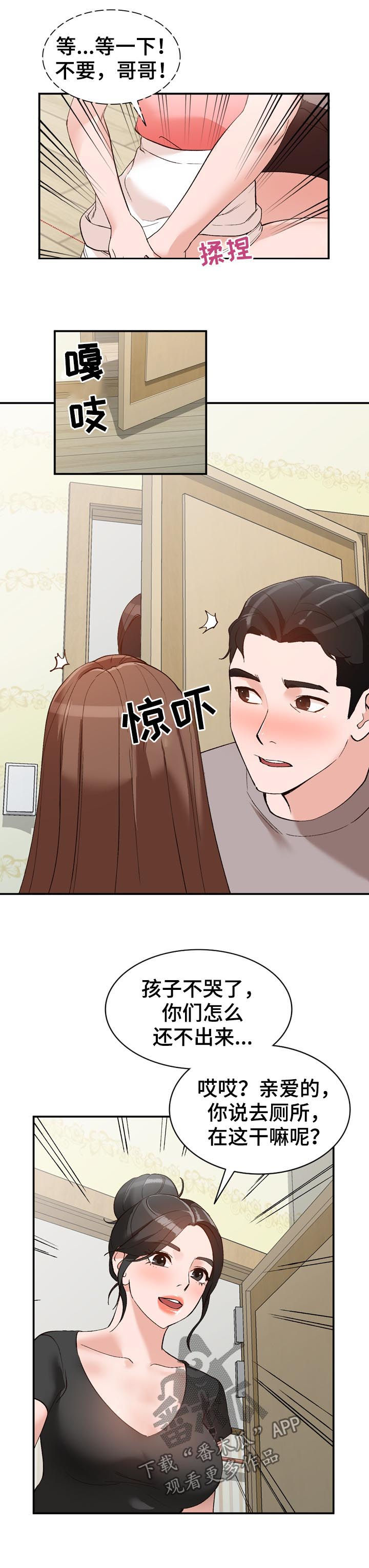 第22章：把柄7