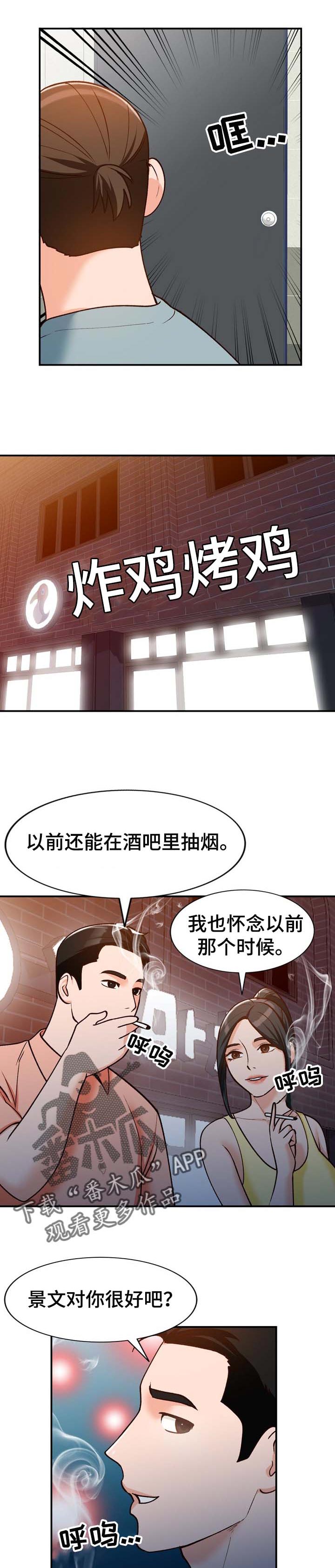 第51章：保守秘密1
