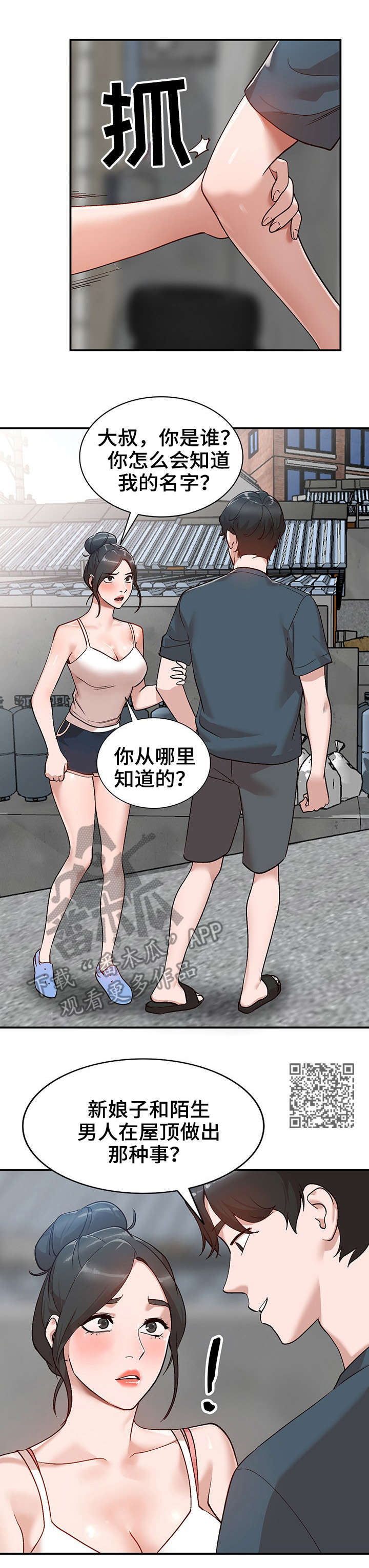 第9章：威胁5