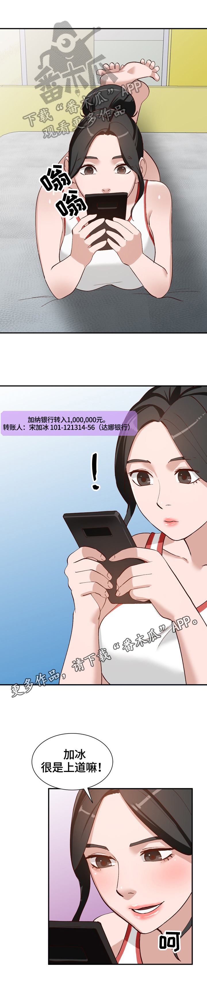 第32章：运气好1