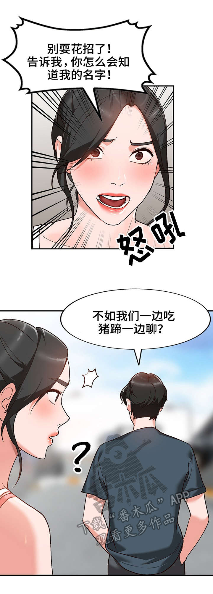 第9章：威胁7