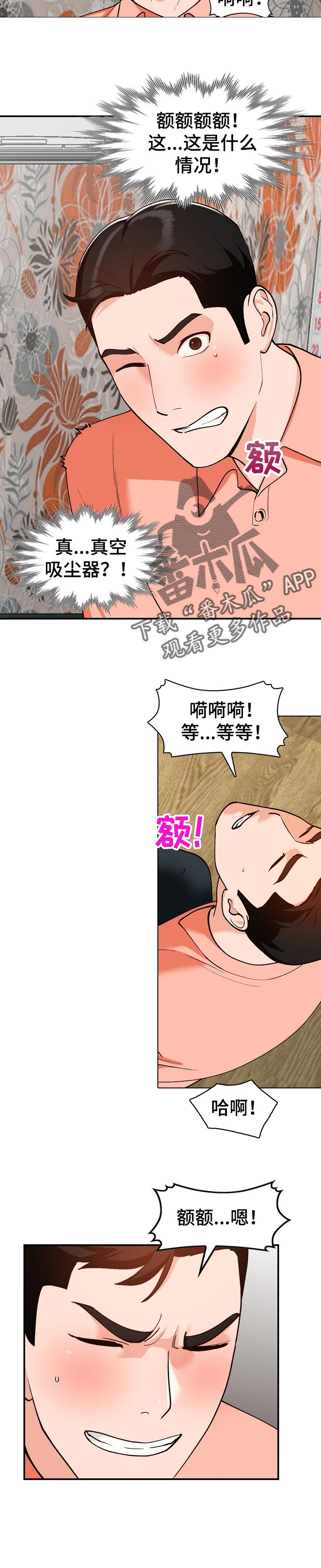 第53章：计划中3
