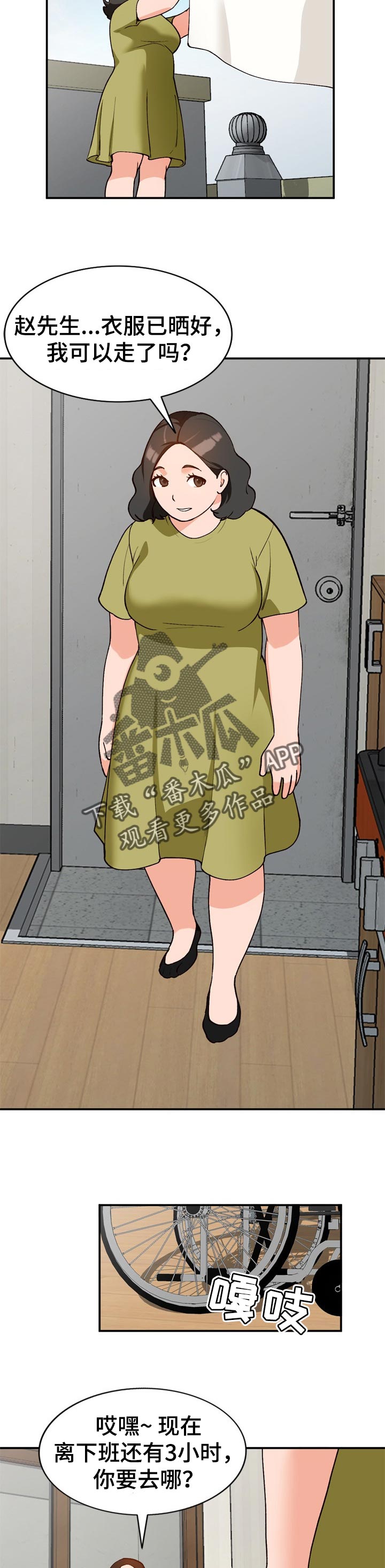 第58章：照顾2
