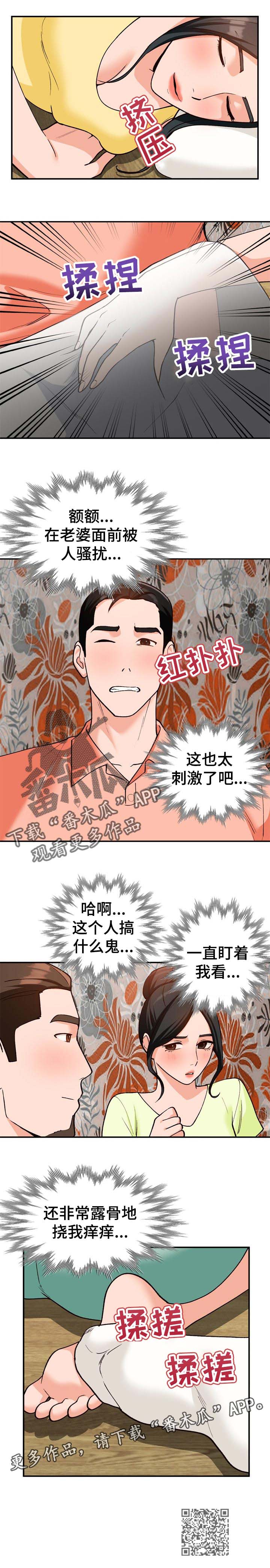 第52章：没有拒绝6