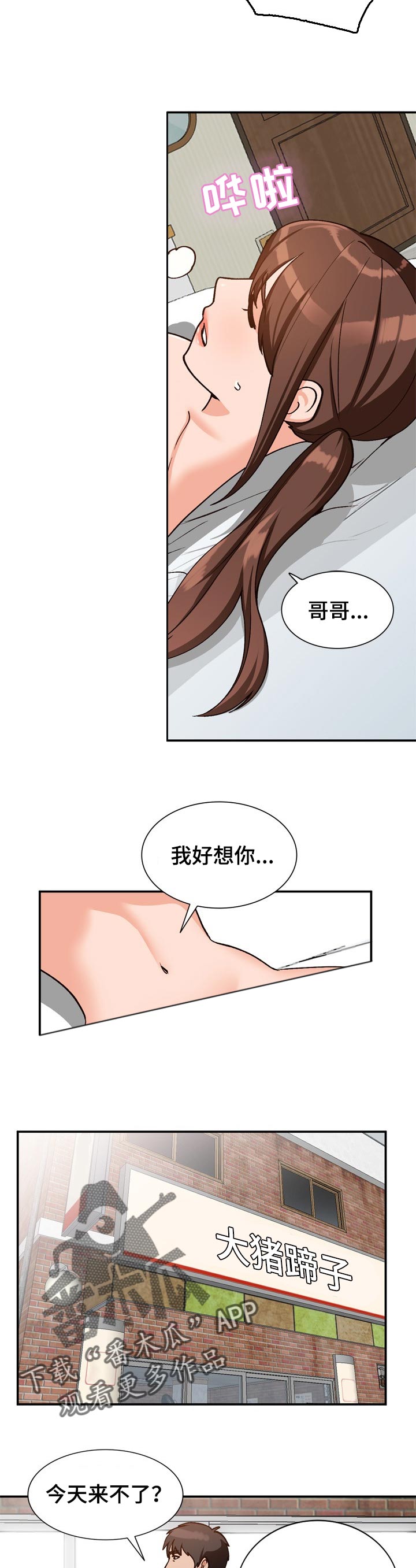 第54章：旅游向导4