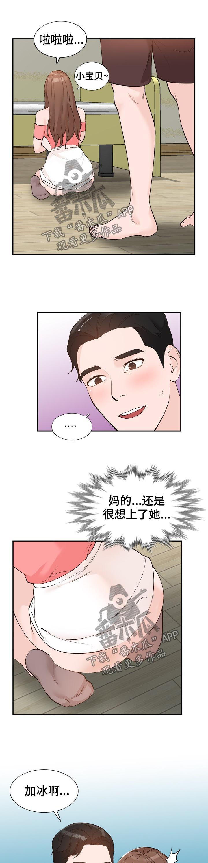 第22章：把柄3