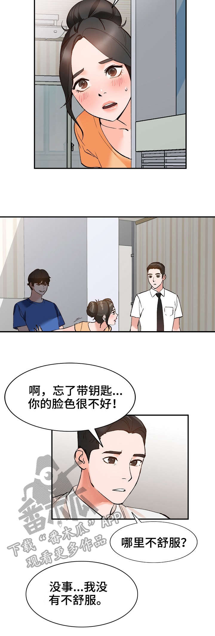 第16章：憋着6