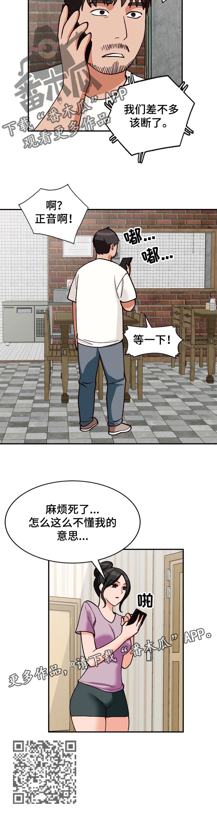 第54章：旅游向导6