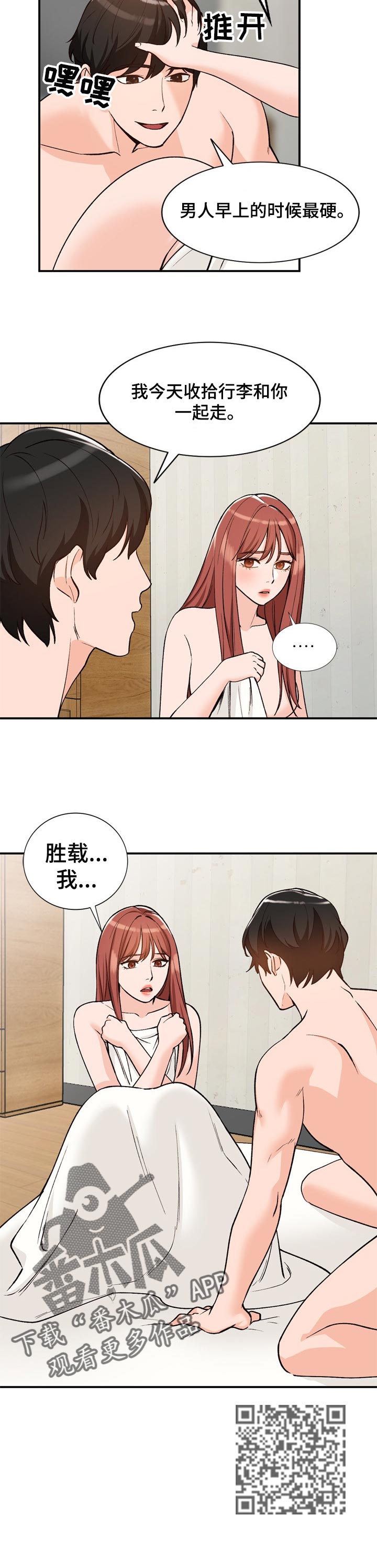 第44章：再婚3