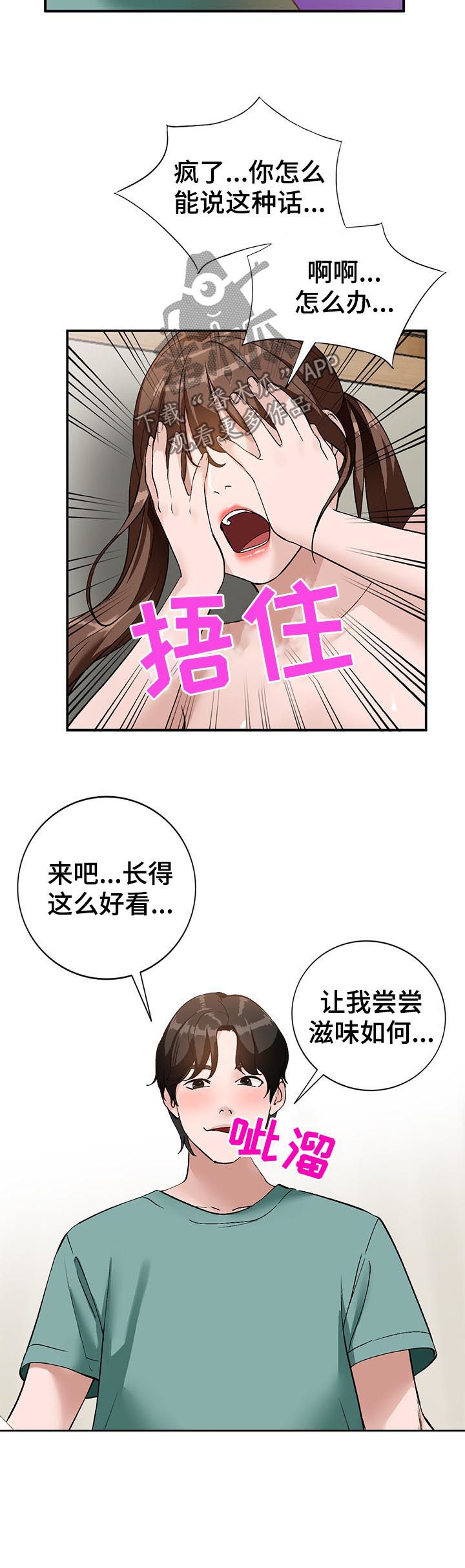 第27章：面试6