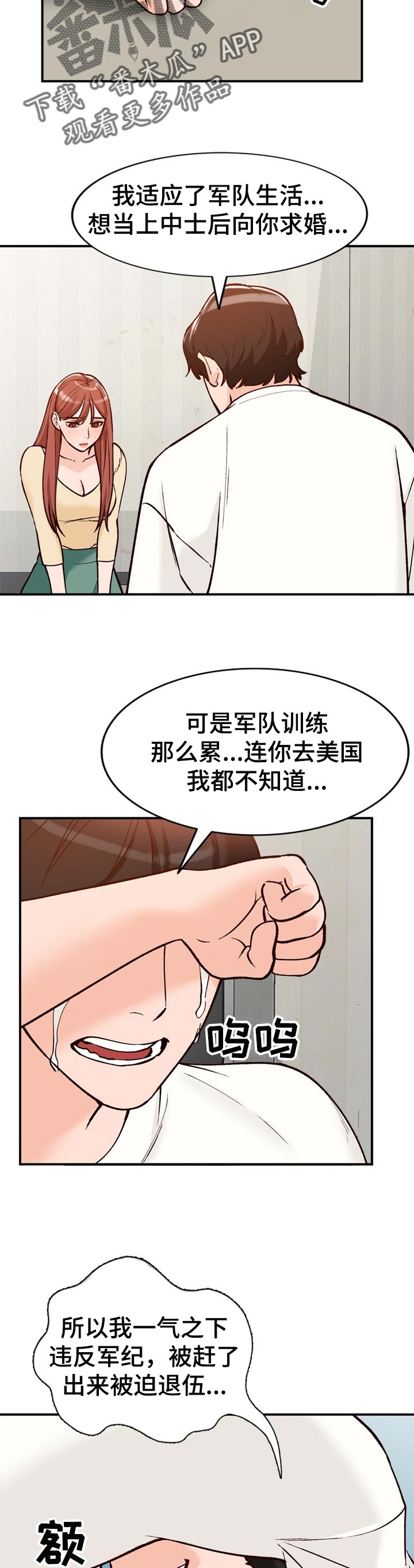 第42章：彼此8