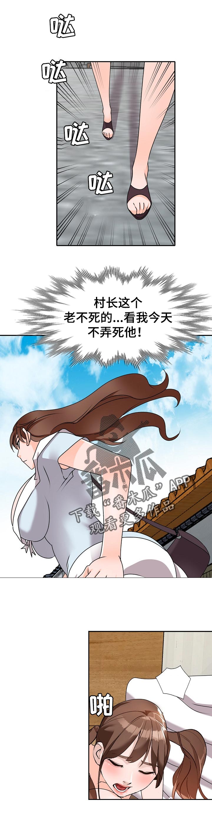 第71章：气急败坏5