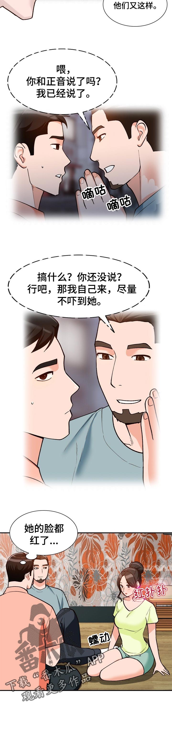 第52章：没有拒绝4