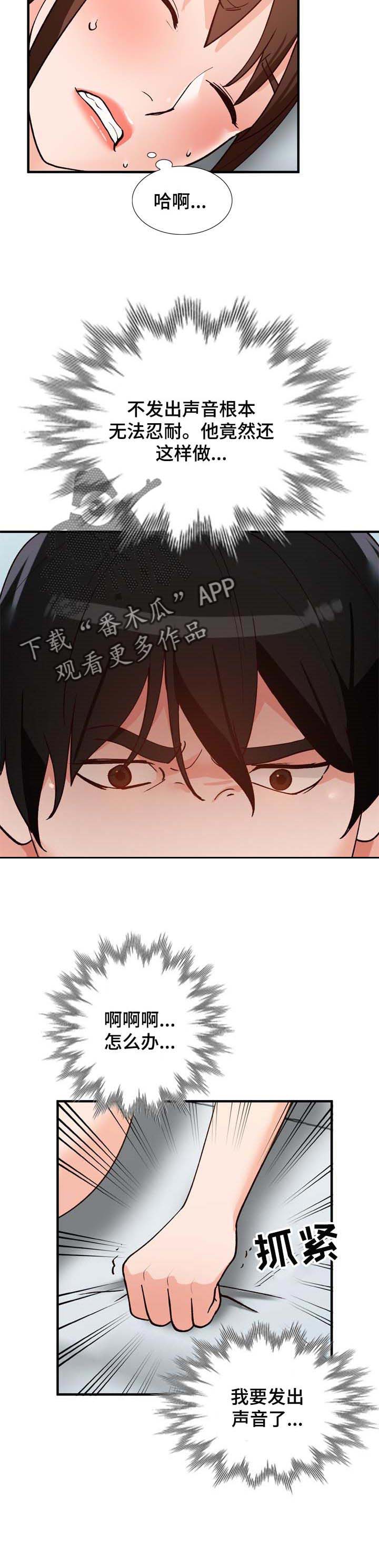 第37章：装睡4