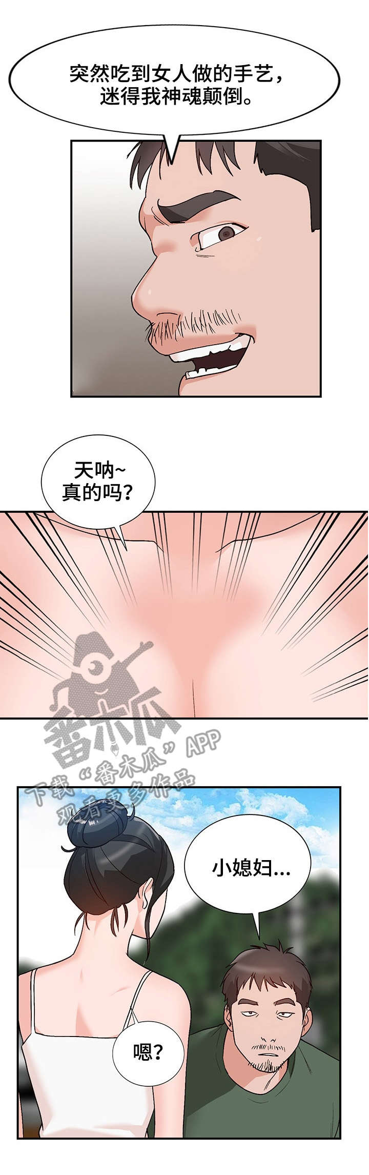 第7章：送餐7