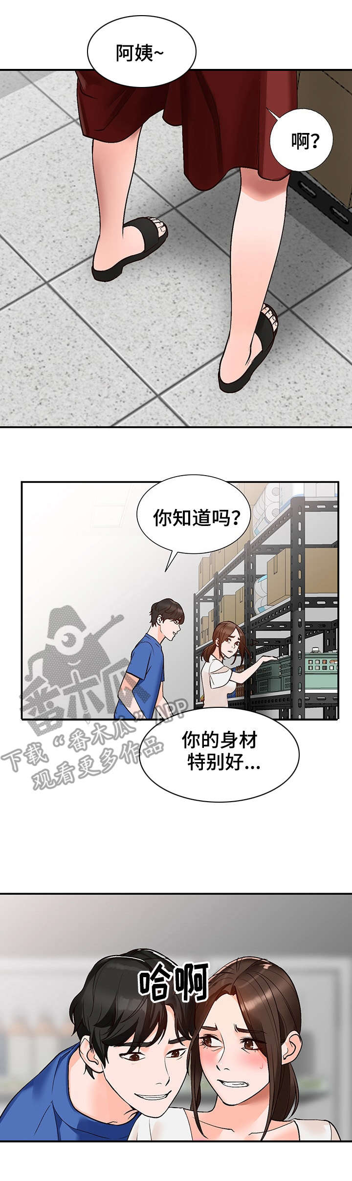 第12章：仓库7