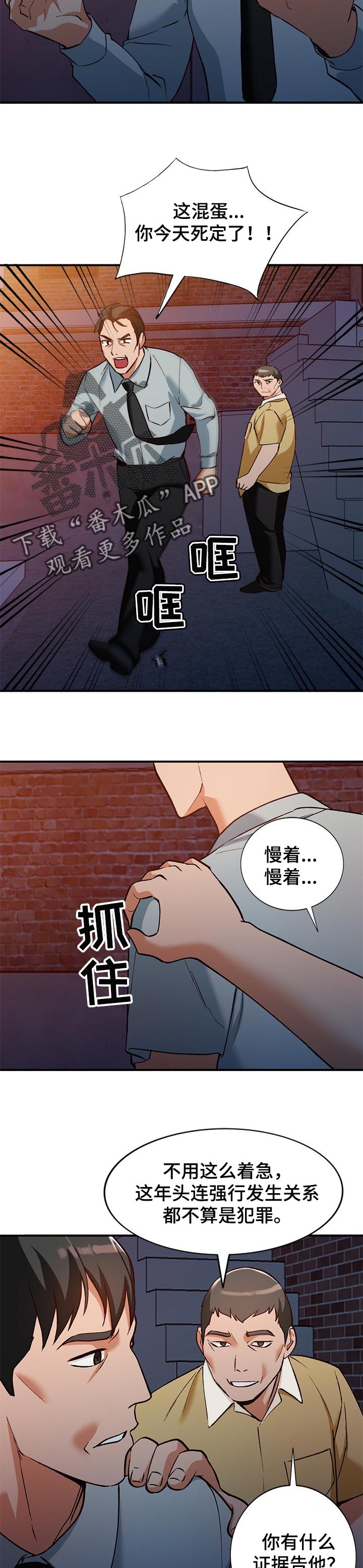 第47章：更好的办法2
