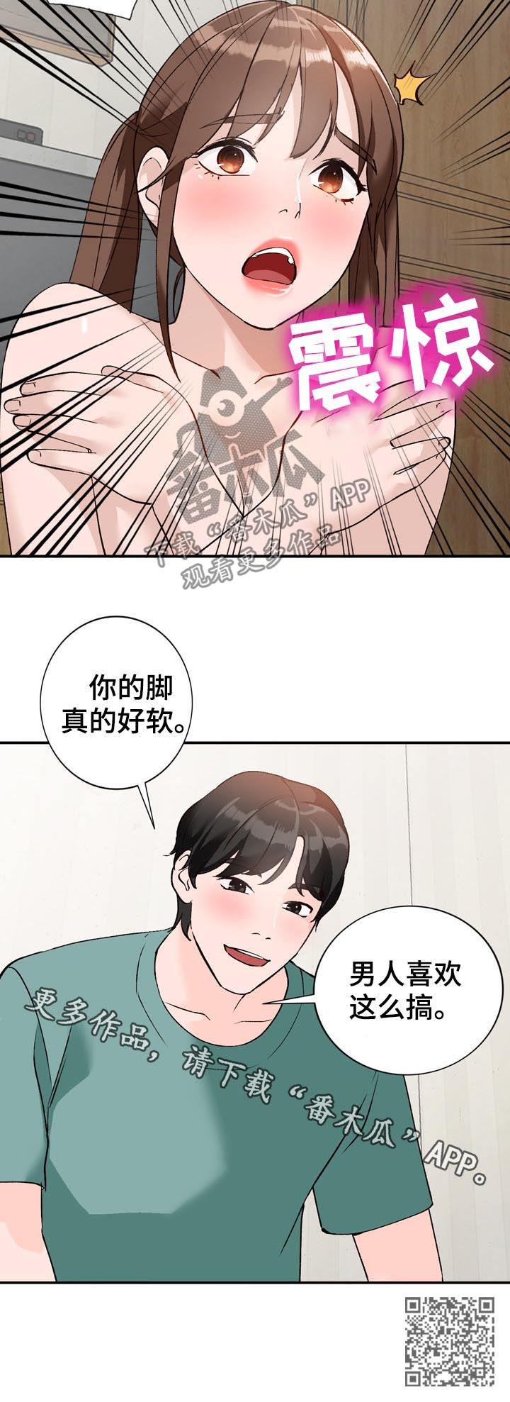 第26章：攀比15