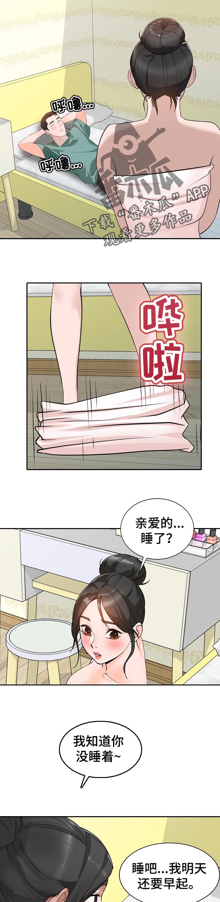 第66章：好久不见1