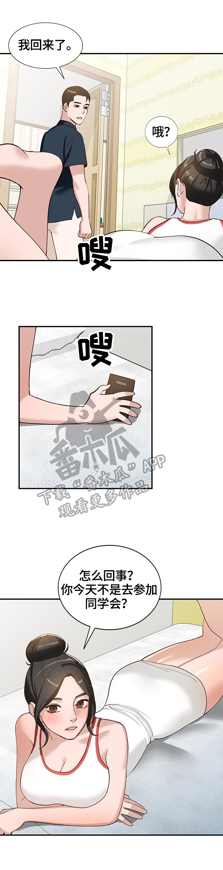 第32章：运气好2