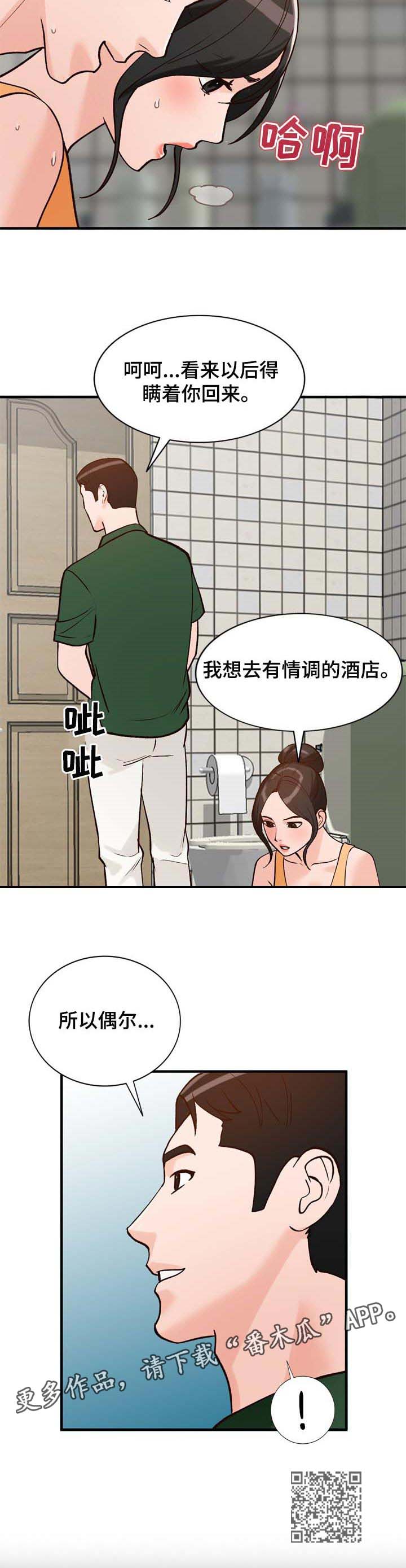 第39章：心里只有你10
