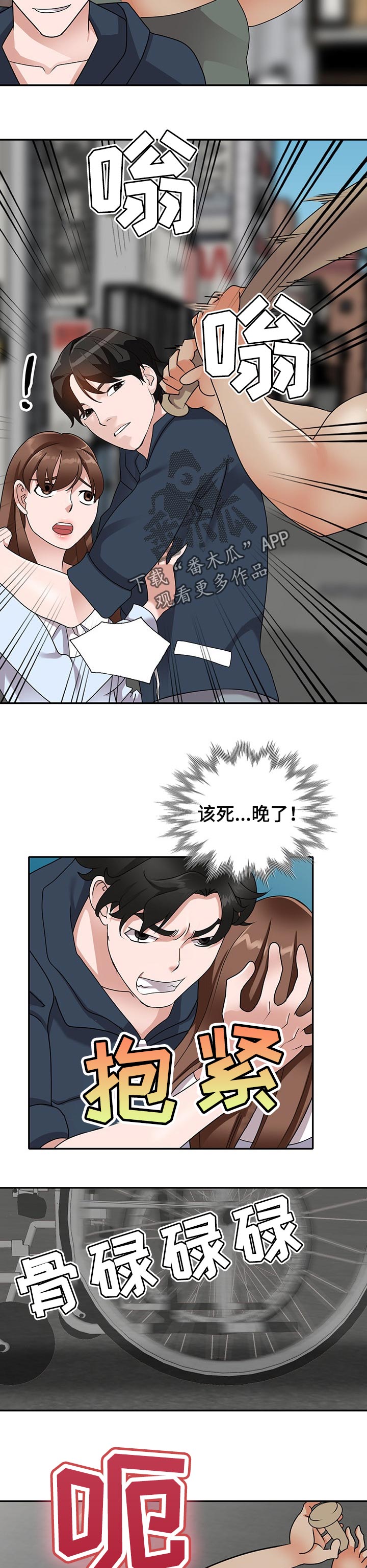 第86章：被抓到了5