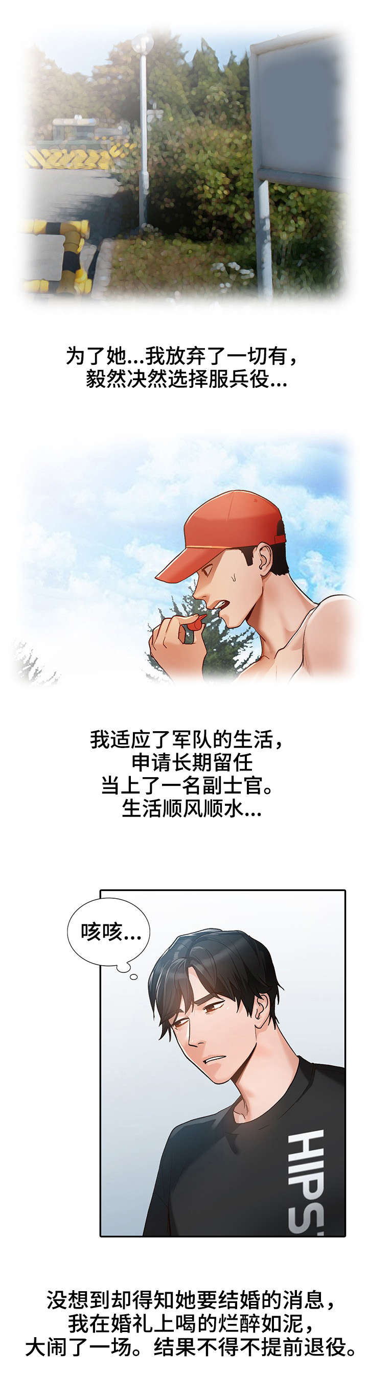 第1章：相似2
