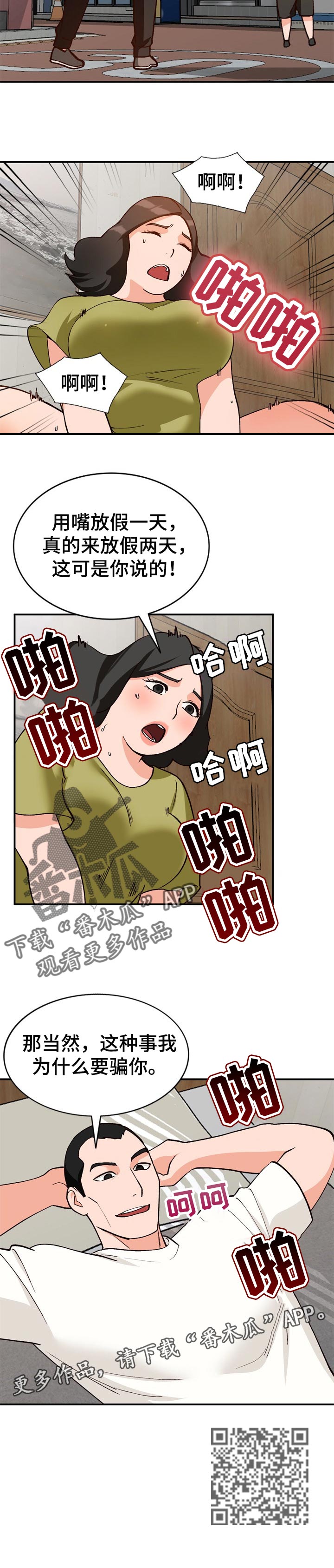 第58章：照顾7