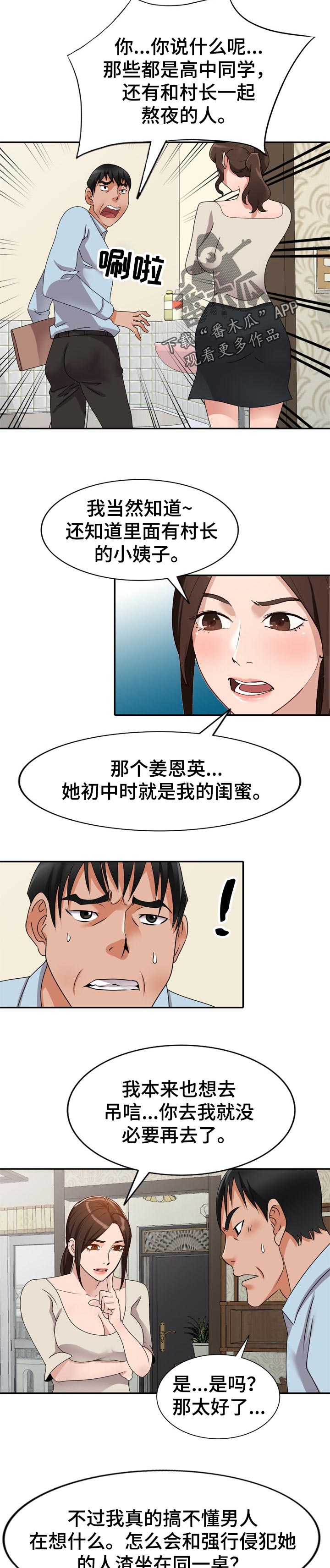 第80章：阴影1