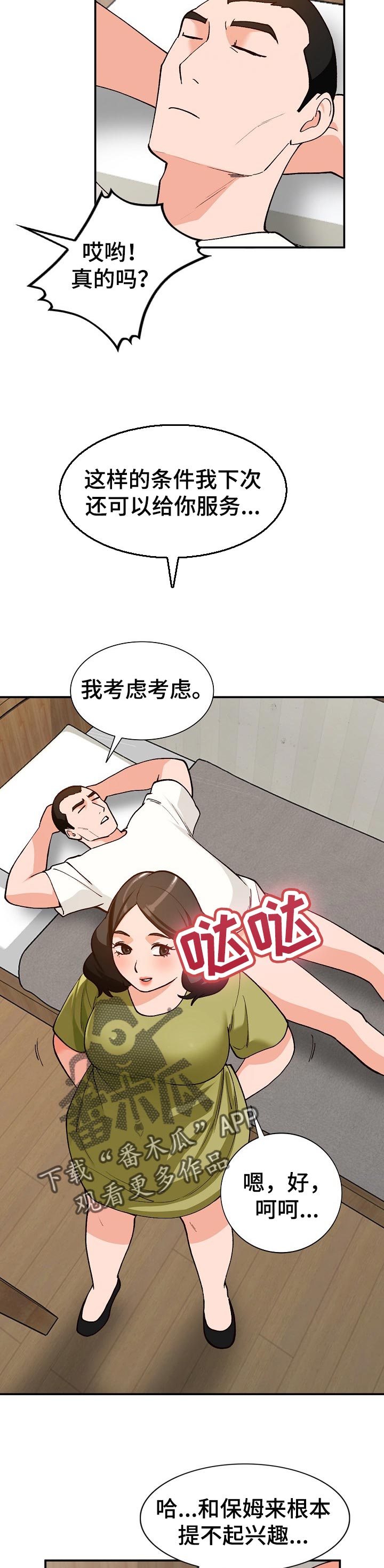 第59章：相识的朋友1