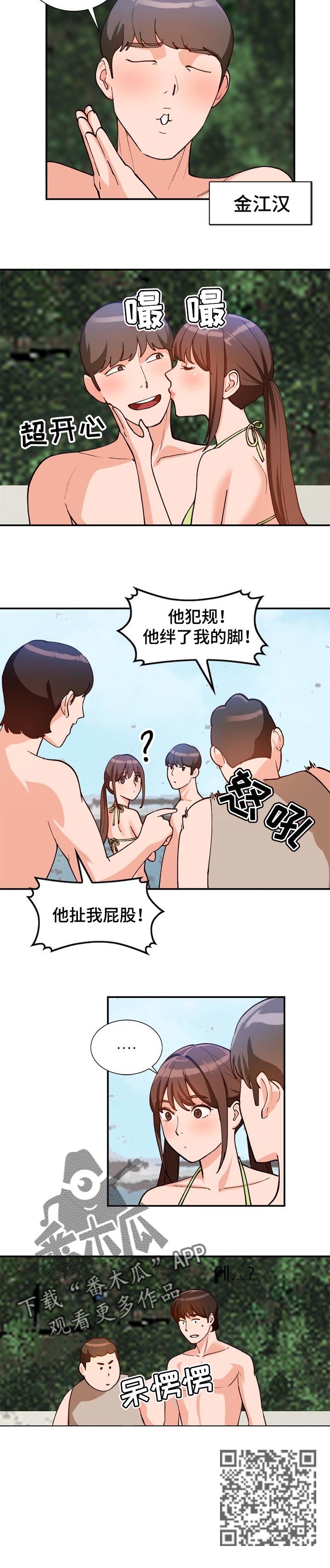 第60章：找个借口3
