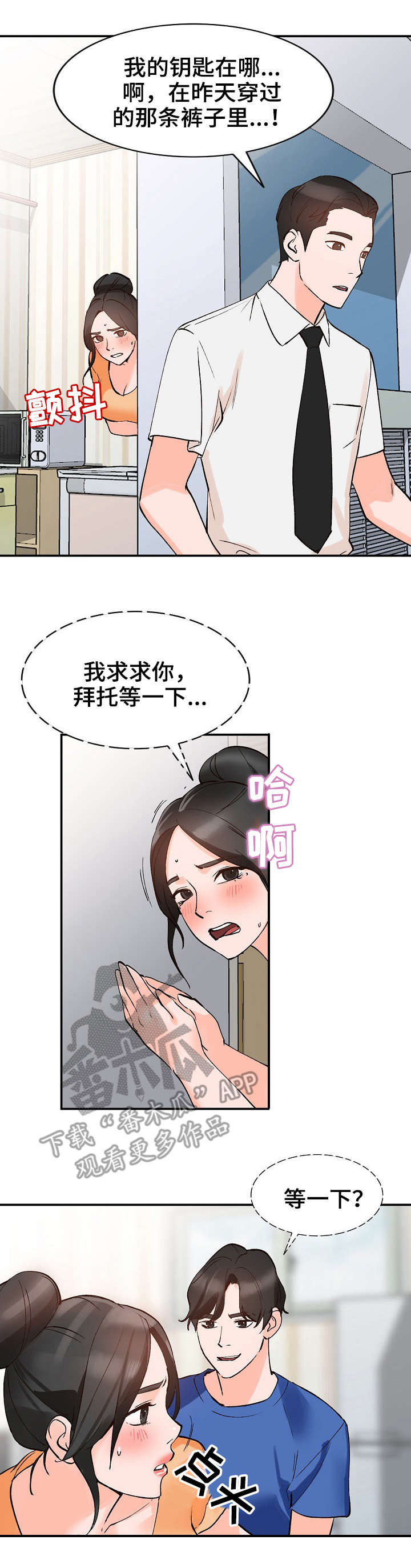 第16章：憋着7