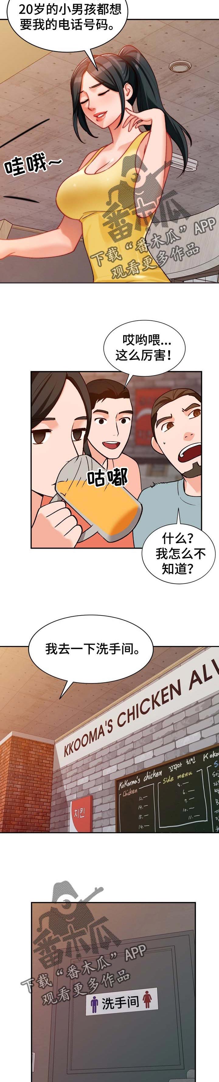 第50章：接受一切5
