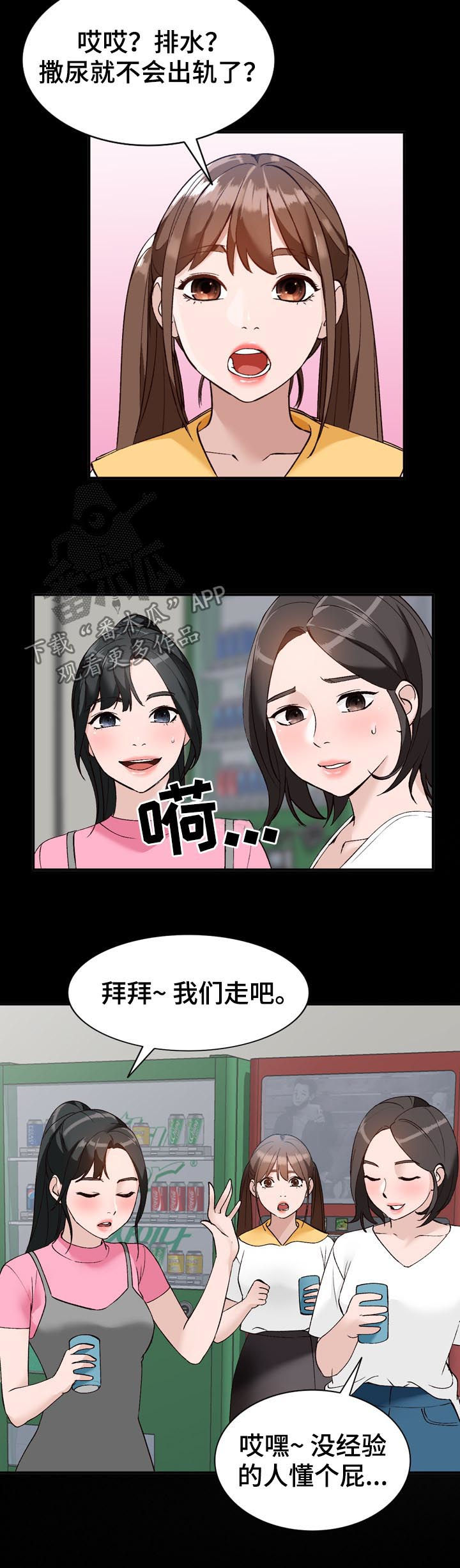 第26章：攀比4