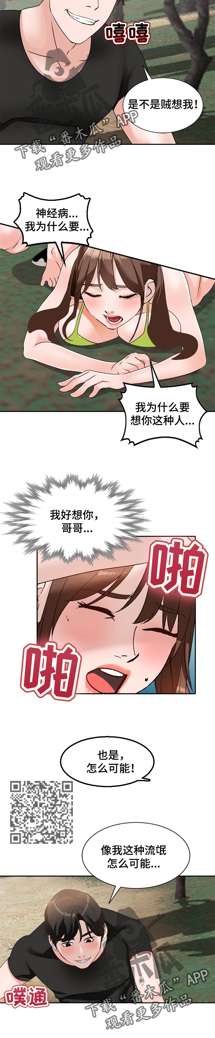 第65章：期待已久2