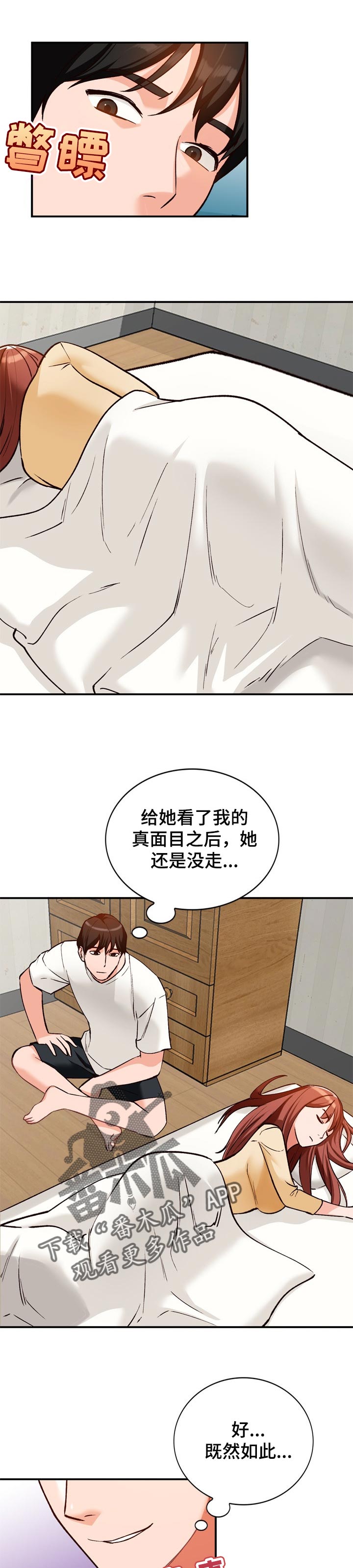 第47章：更好的办法5