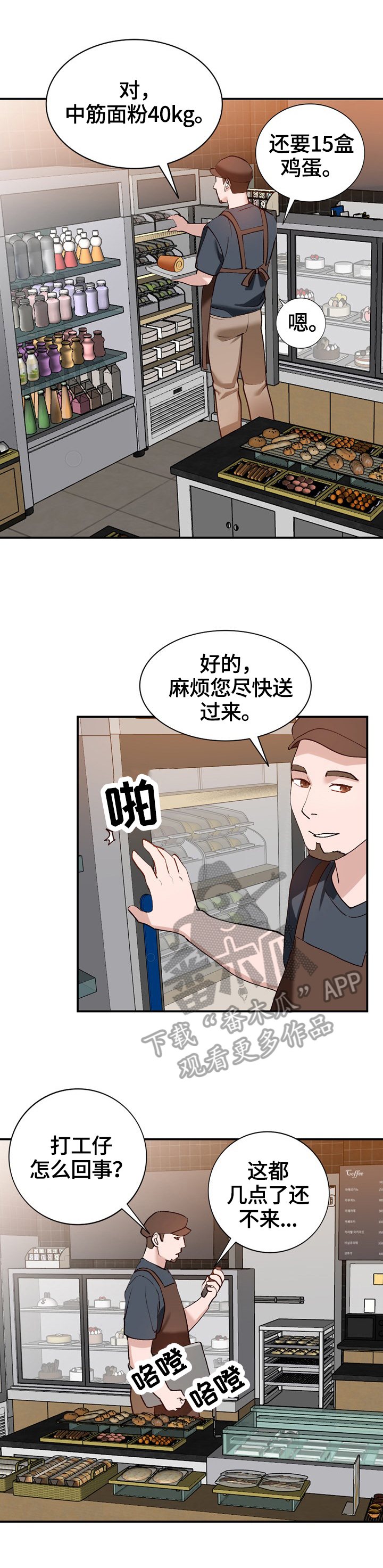 第32章：运气好9