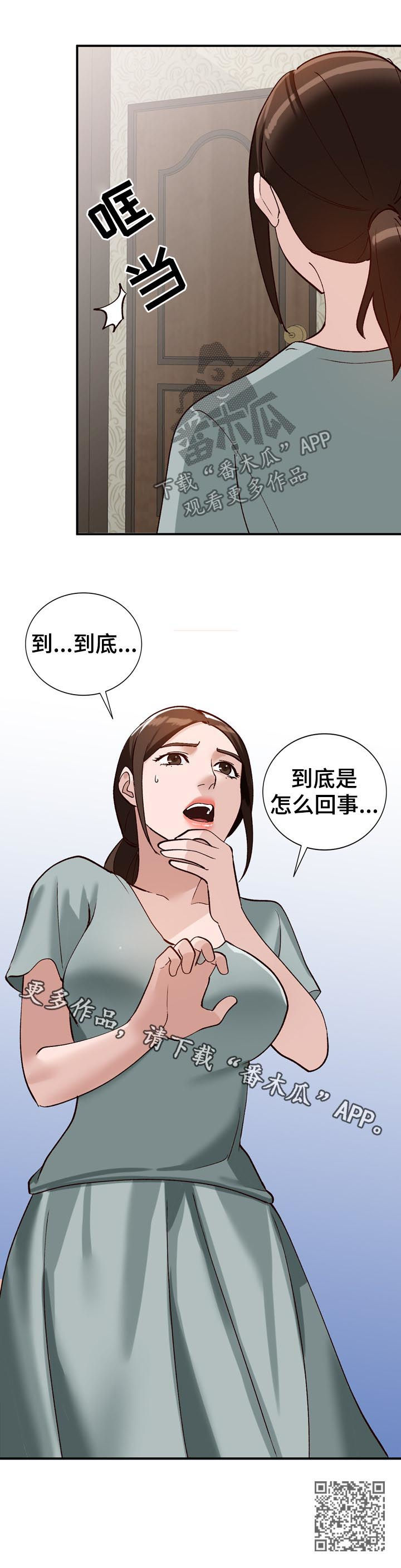 第30章：闯入7