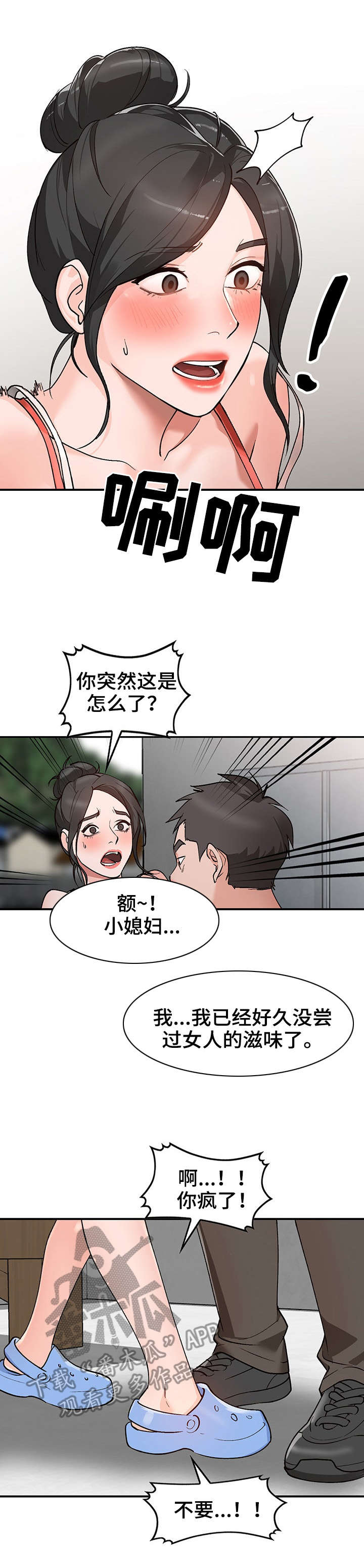 第7章：送餐8