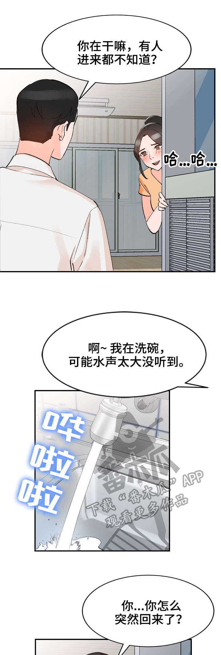 第16章：憋着5