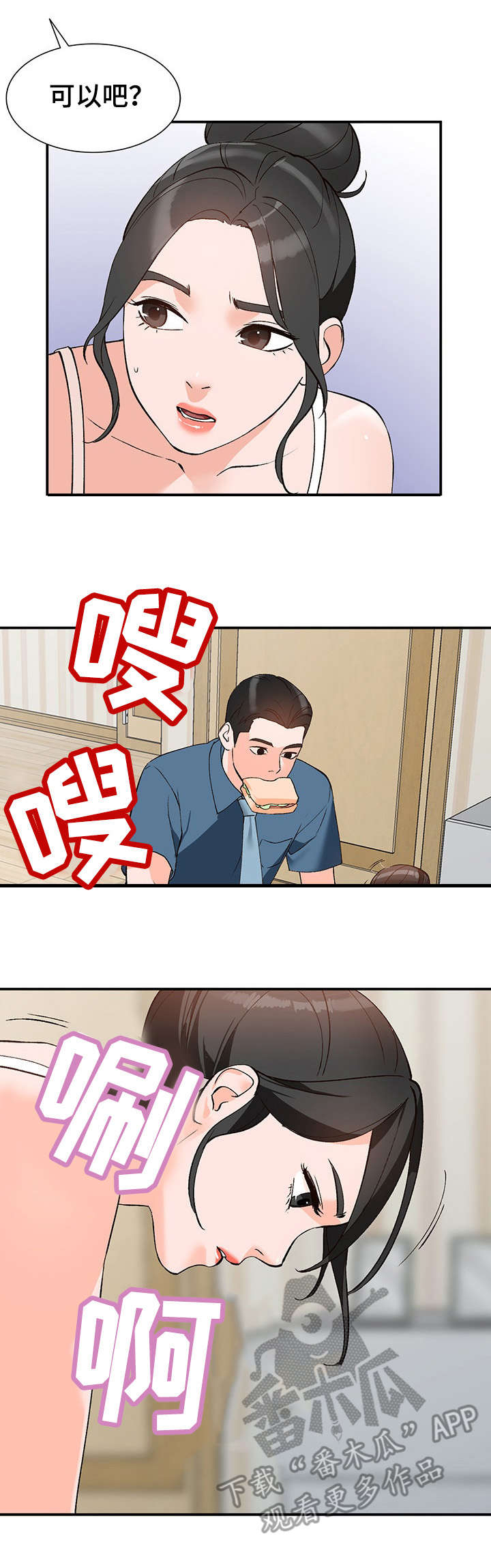 第6章：新娘4