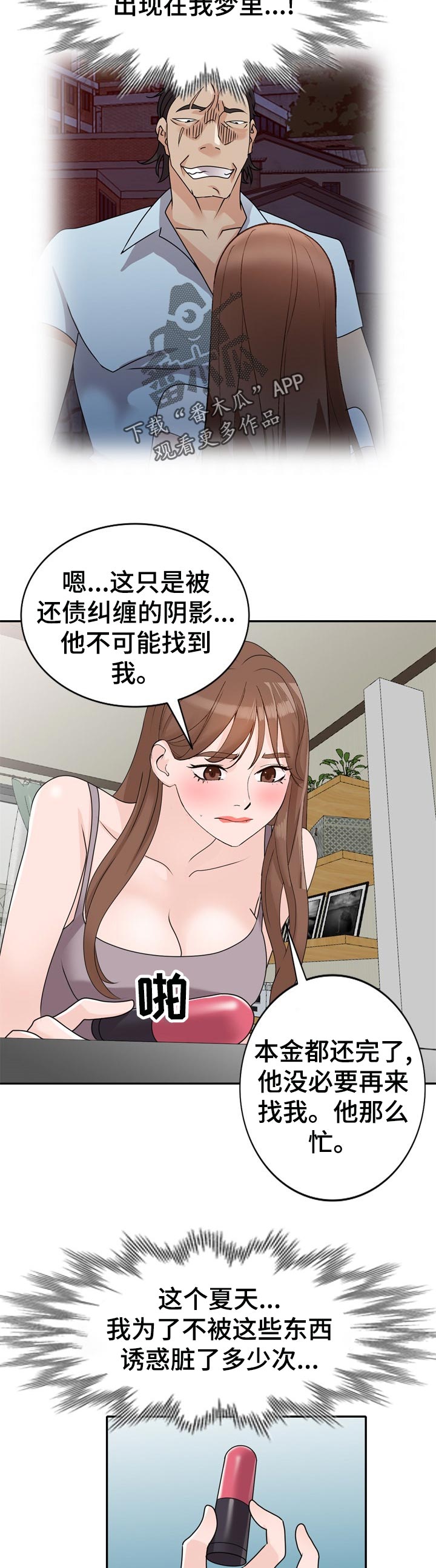 第80章：阴影6